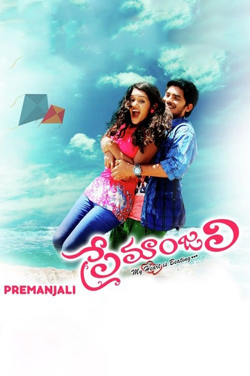 Premanjali Poster