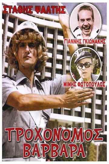 Traffic Cop Varvara