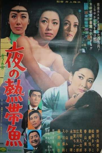 BGs of Ginza Poster