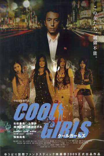 Cool Girls Poster