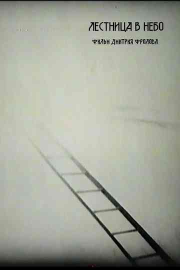 Stairway to Heaven