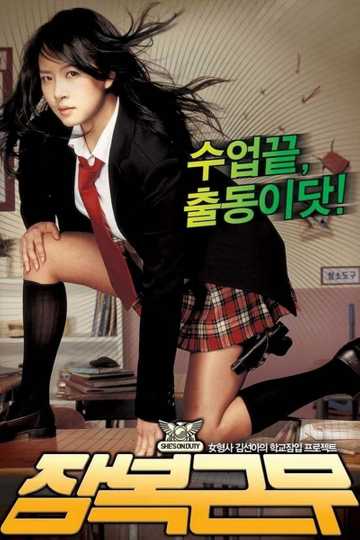 She's on Duty Poster
