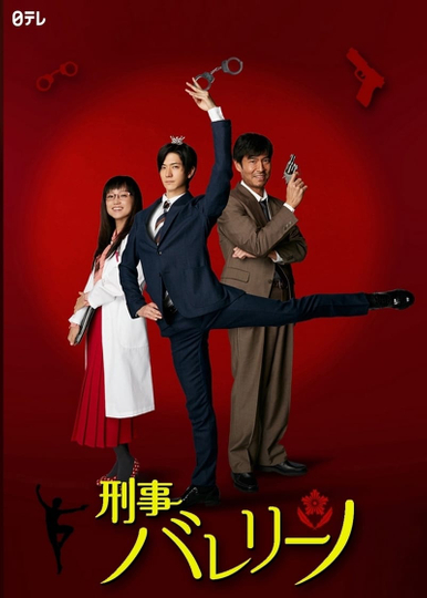 Detective Ballerino Poster