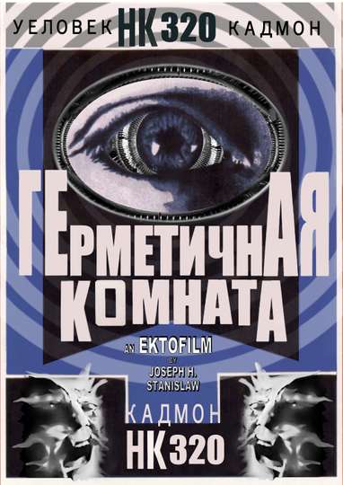 Hermetica Komhata HK320 Poster