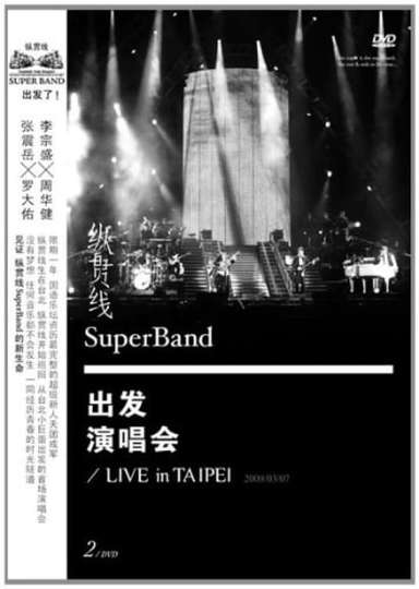 纵贯线 Live In Taipei 出发 Poster