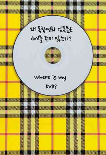 Where is my DVD?