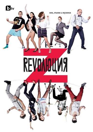 Revolution Z: Sex, Lies and Music Poster