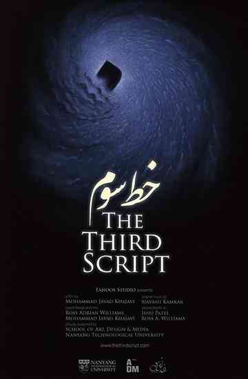 The Third Script Poster