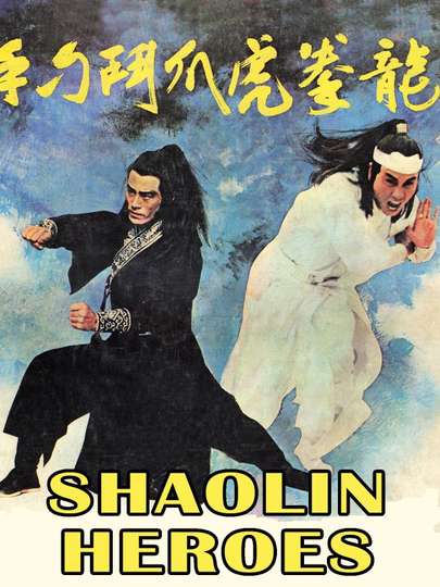 Shaolin Heroes Poster