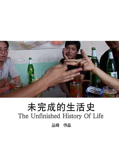 The Unfinished History of Life Poster