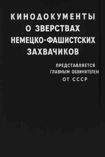 Film Documents of the Atrocities of the German Fascist Invaders