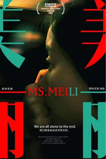 Meili Poster