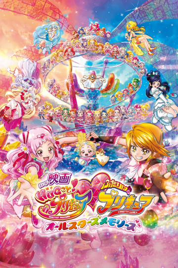 HUGtto! Pretty Cure♡Futari wa Pretty Cure: All Stars Memories Poster