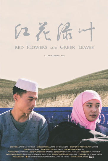 Red Flowers and Green Leaves Poster