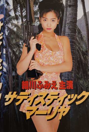 Sadistic Mariya Poster