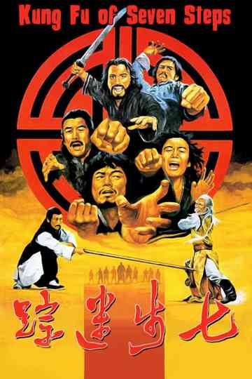 Seven Steps of Kung Fu