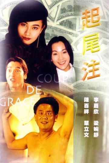 Coup De Grace Poster