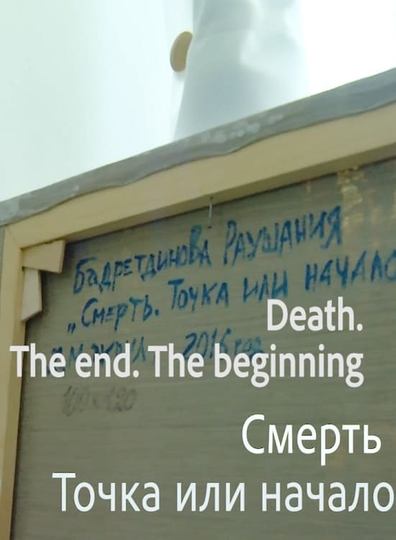 Death The End The Beginning Poster