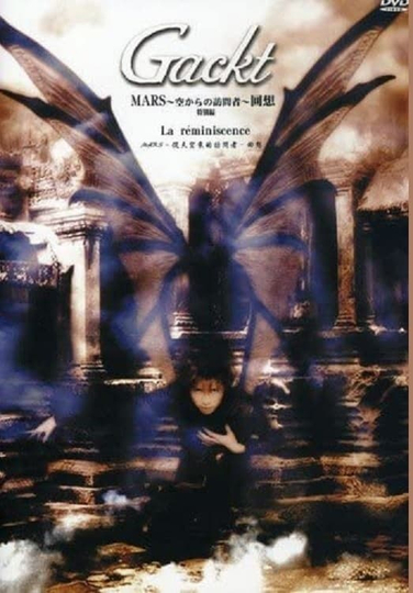 Gackt Live Tour 2000 MARS Visitor from the Sky La réminiscence