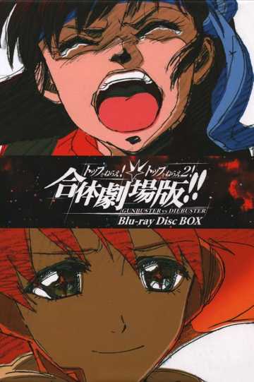 Gunbuster vs Diebuster: Aim for the Top! The GATTAI!! Movie