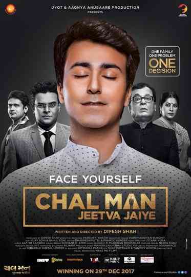 Chal Man Jeetva Jaiye