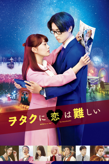 Wotakoi Love is Hard for Otaku Poster