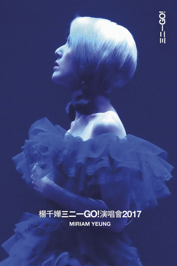 楊千嬅三二一GO 演唱會2017 Live