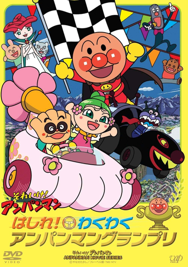 Go Anpanman Go The Exciting Anpanman Grand Prix