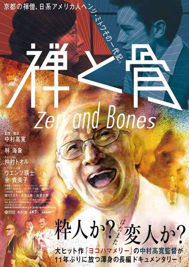 Zen and Bones Poster