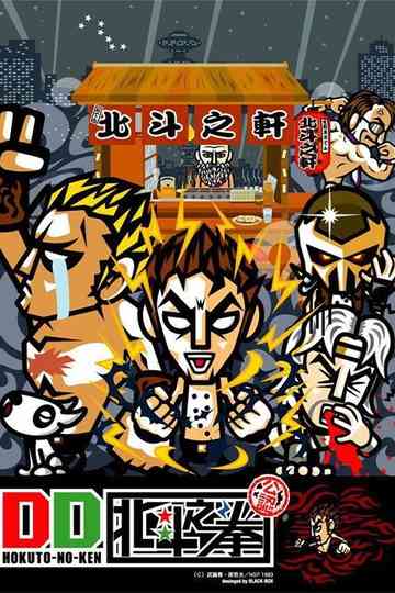DD Fist of the North Star