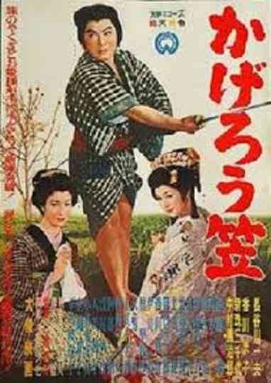 Gambler and the Princess