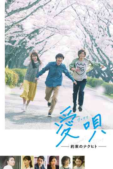 Aiuta: My Promise to Nakuhito