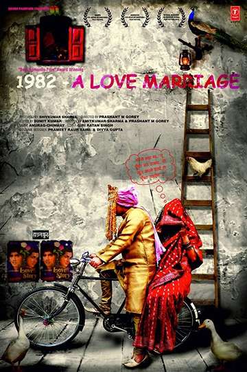 1982  A Love Marriage Poster