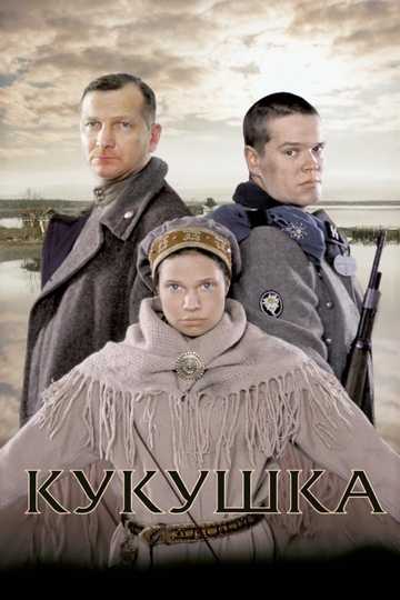 The Cuckoo Poster