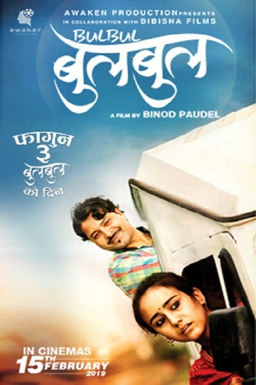 Bulbul Poster