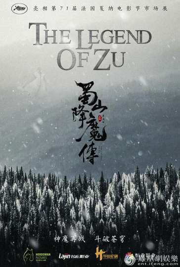 The Legend of Zu Poster