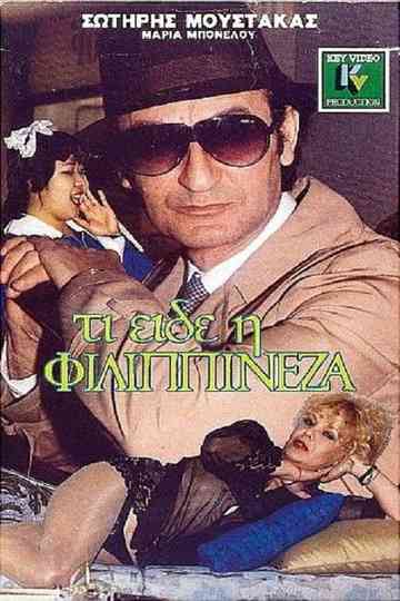 Ti eide i Filippineza