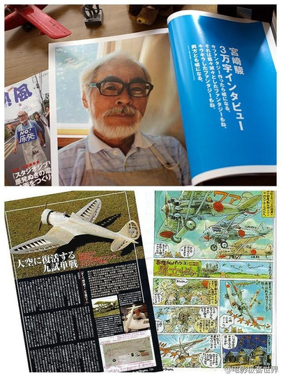 The Work of Hayao Miyazaki The Wind Rises Record of 1000 DaysRetirement Announcement Unknown Story