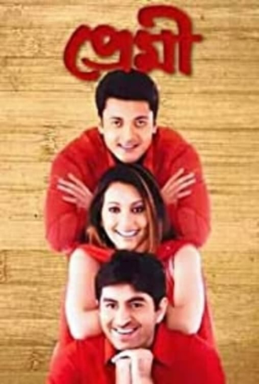 Premi Poster