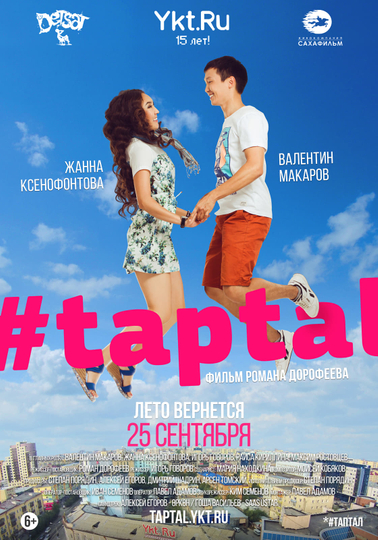 taptal Poster