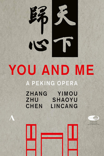 You and Me - Shaoyu Poster