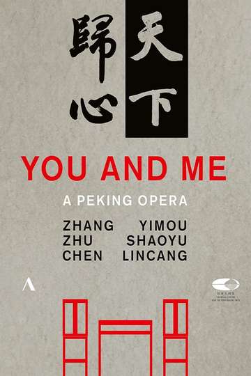 You and Me - Shaoyu Poster