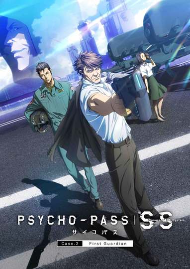 Psycho-Pass: Sinners of the System - Case.2 First Guardian Poster