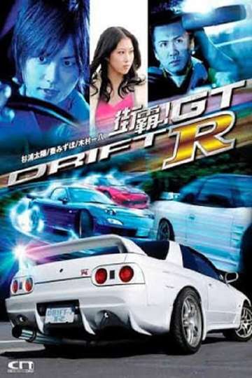 Drift GTR Poster
