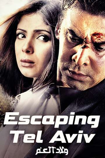 Escaping Tel Aviv Poster