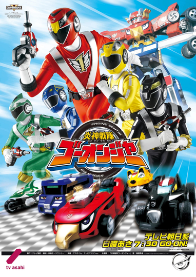 Engine Sentai Go-Onger Poster