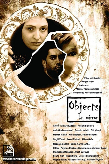 Objects in Mirror Poster