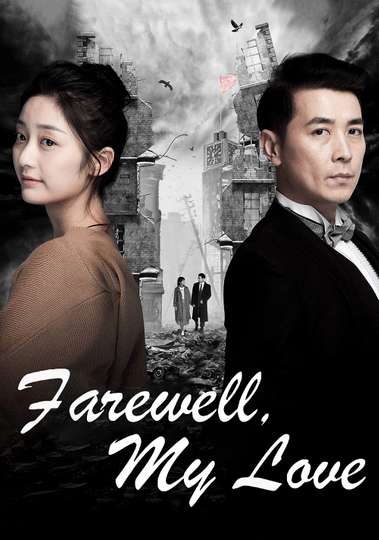 Farewell My Love Poster