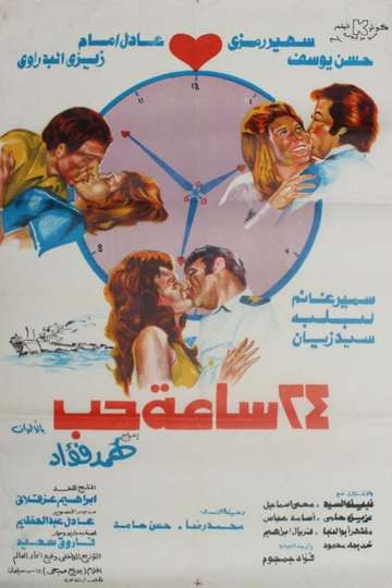 24 Hours of Love Poster