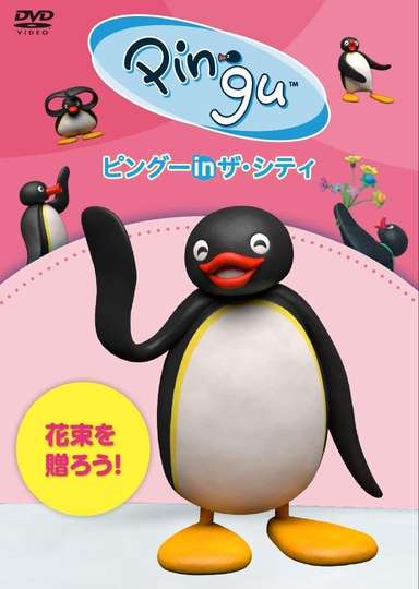 Pingu in the City Hanataba wo okurou Poster